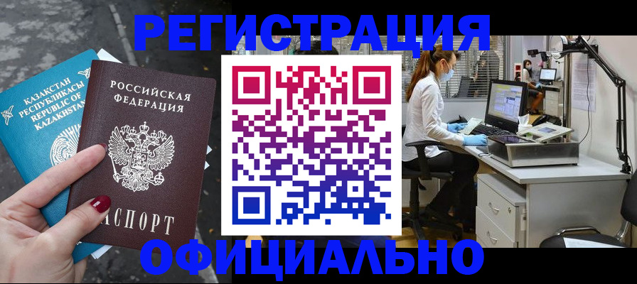 купить прописку в Дигоре